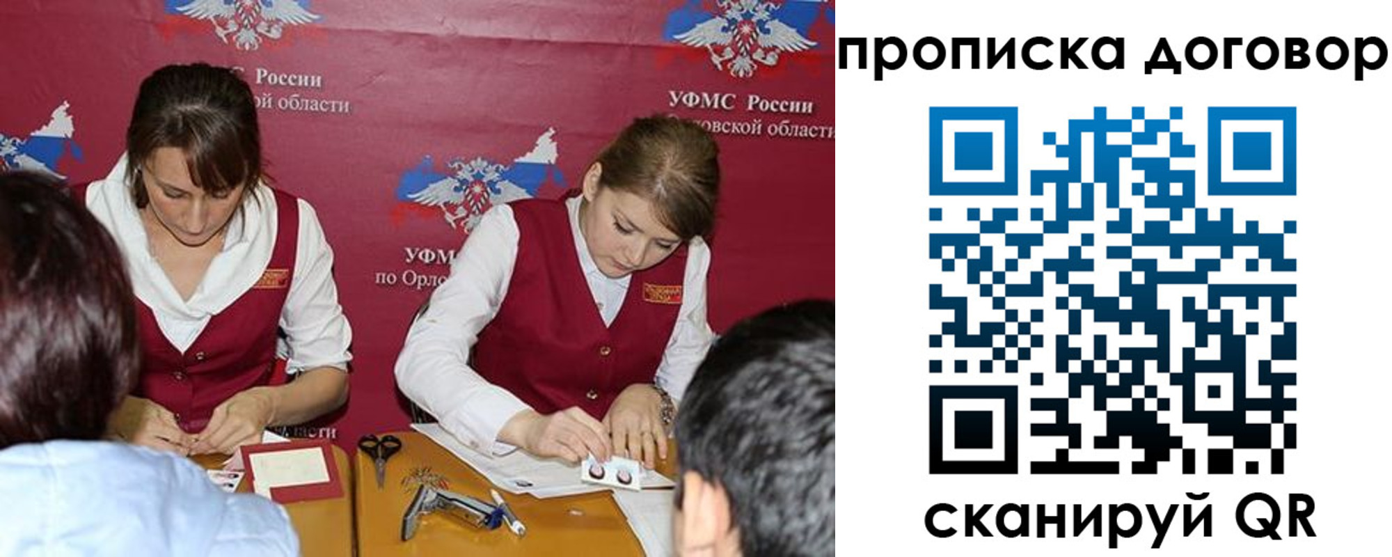 прописка от собственника в Свердловской области