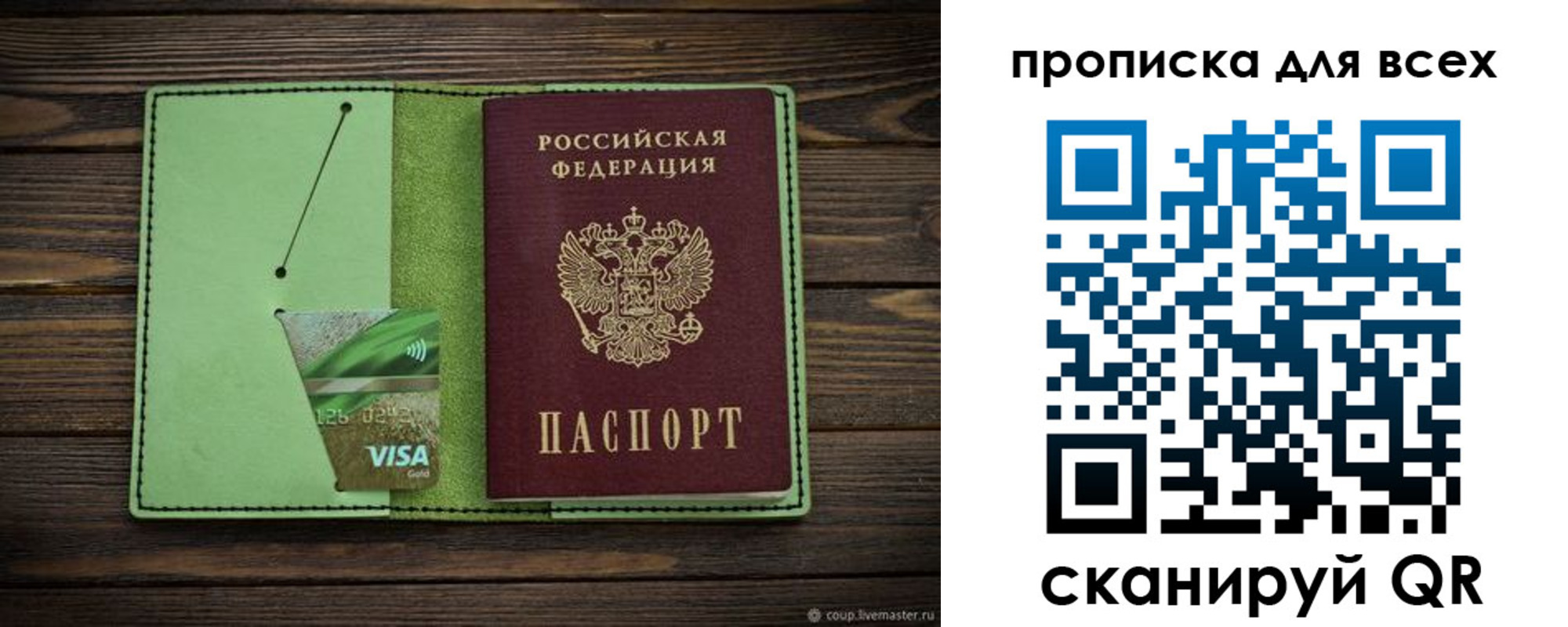 прописка для военкомата в Свердловской области