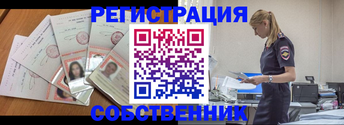 временная регистрация надежно в Свердловской области
