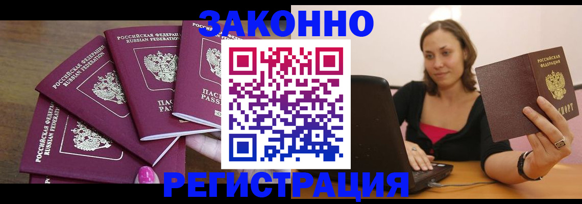 где прописаться в Свердловской области
