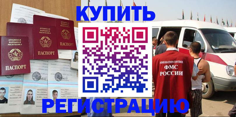 временная регистрация адрес в Свердловской области