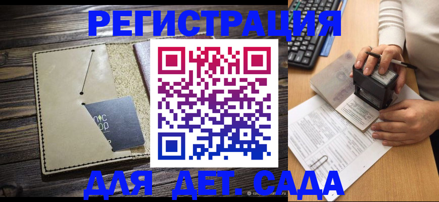 временная прописка в Свердловской области